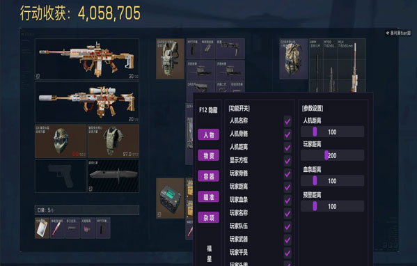 暗夜模拟器V4.8.0